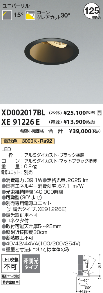 XD002017BL-XE91226E