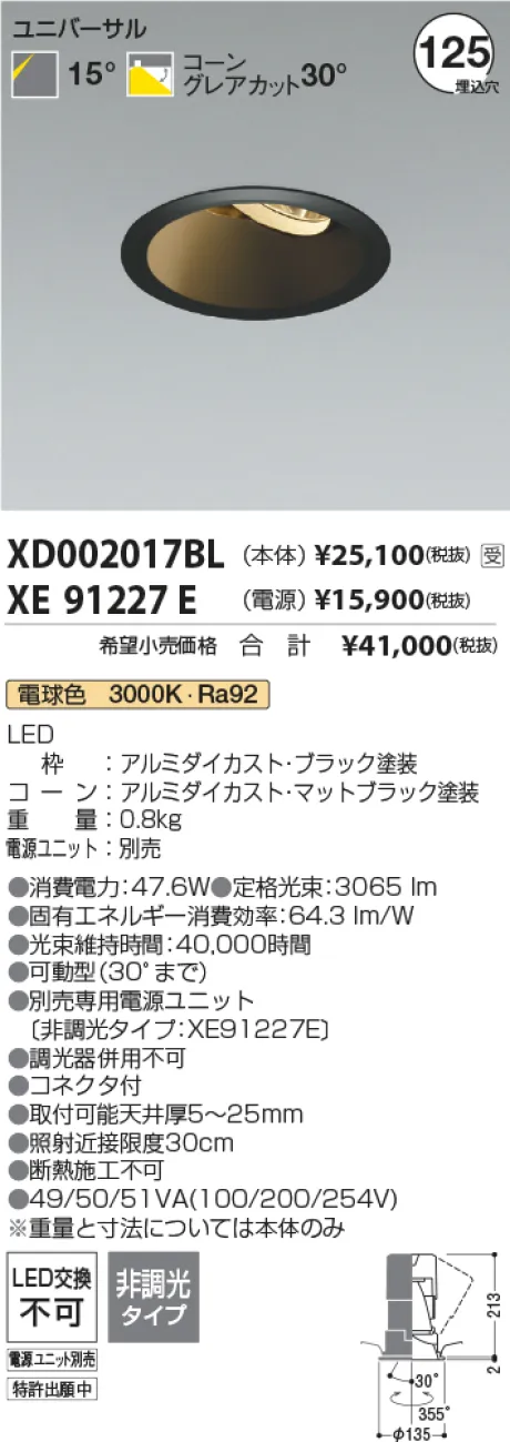 XD002017BL-XE91227E