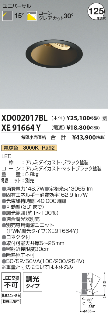 XD002017BL-XE91664Y