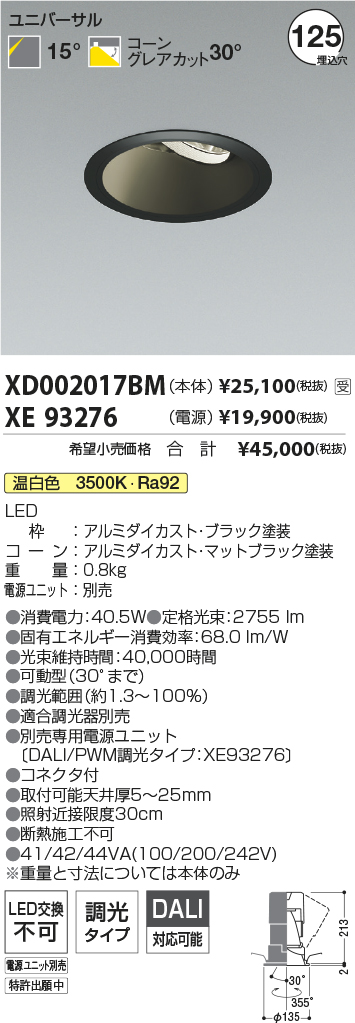 XD002017BM-XE93276