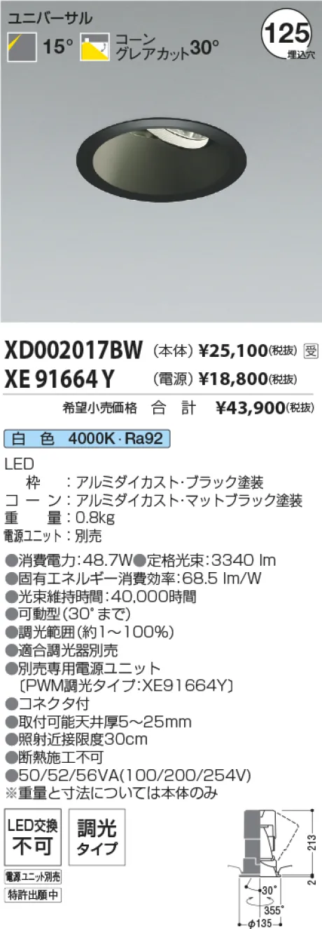 XD002017BW-XE91664Y