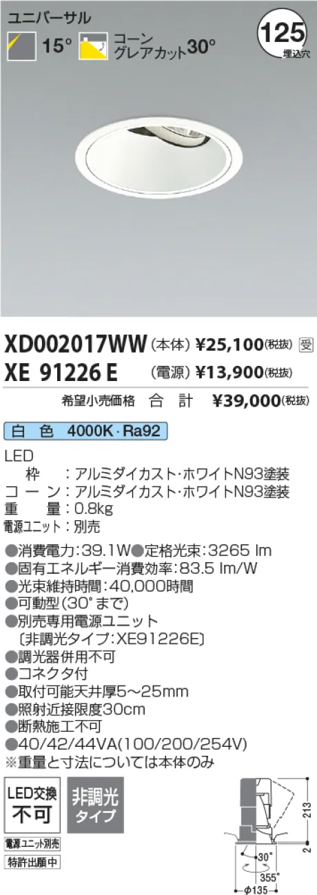 XD002017WW