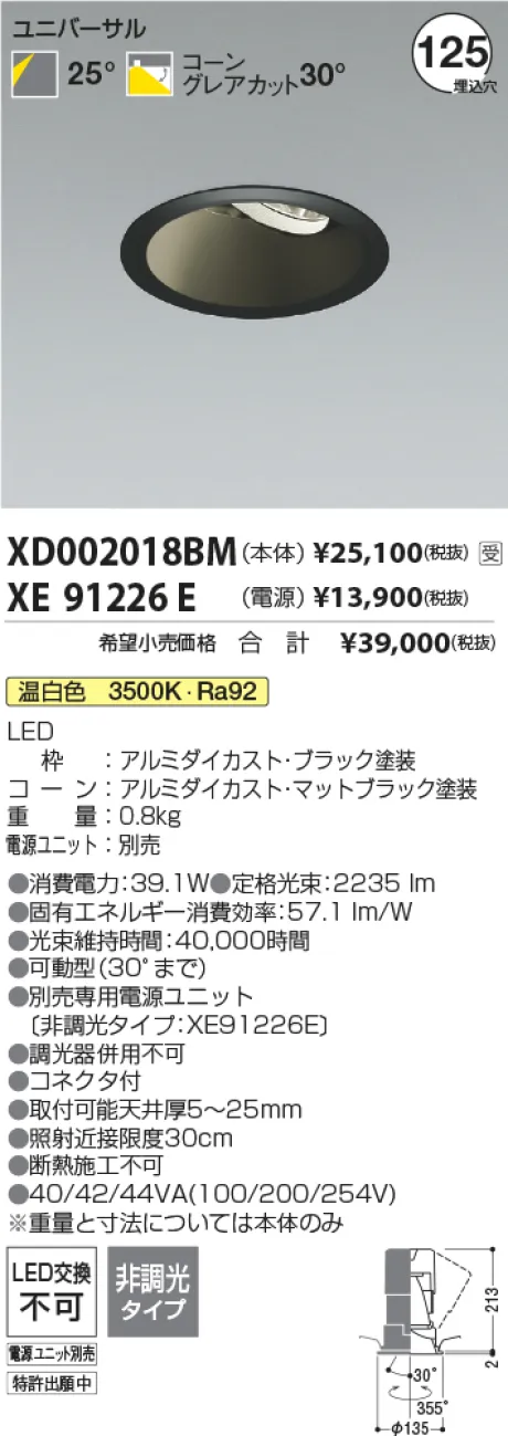 XD002018BM-XE91226E