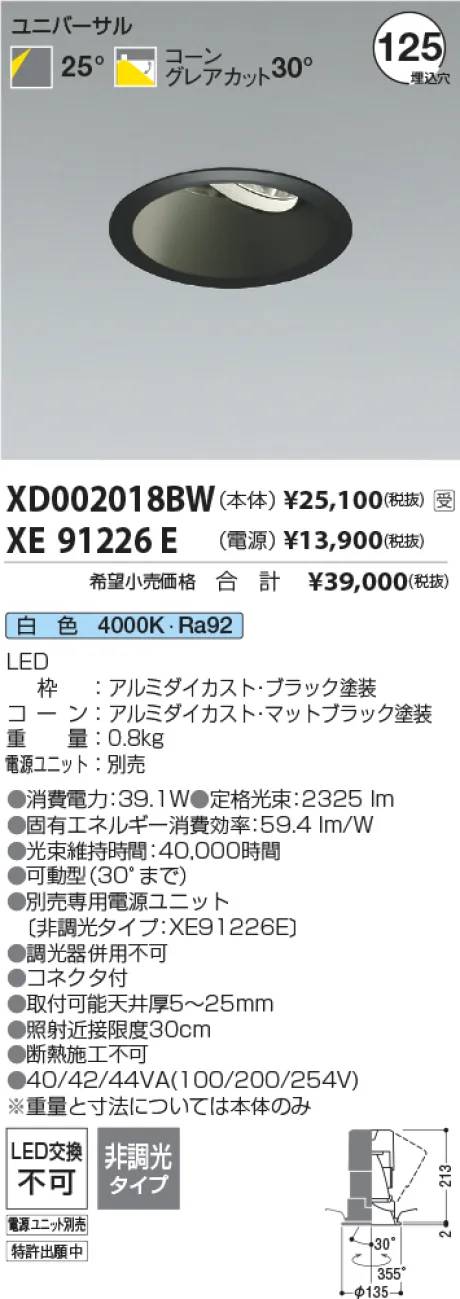 XD002018BW