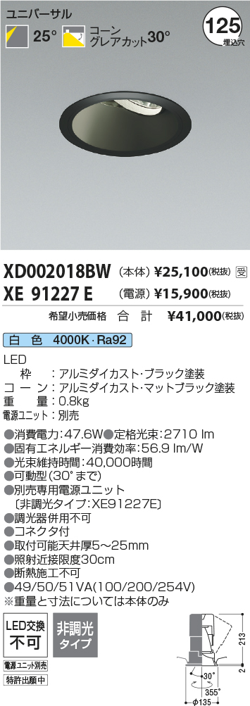 XD002018BW-XE91227E
