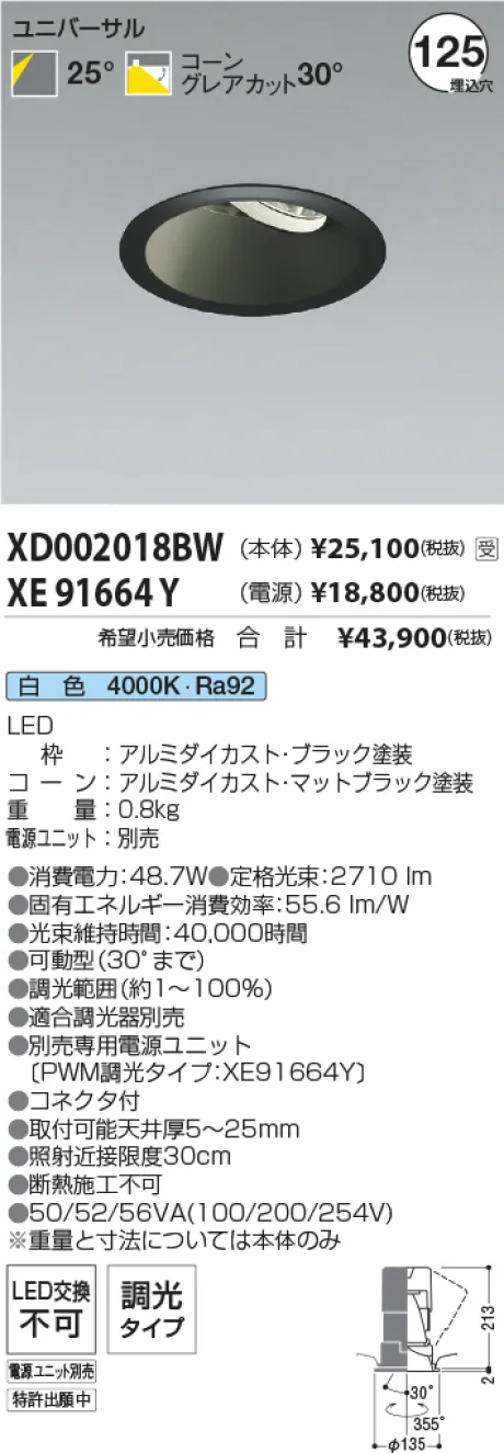 XD002018BW-XE91664Y
