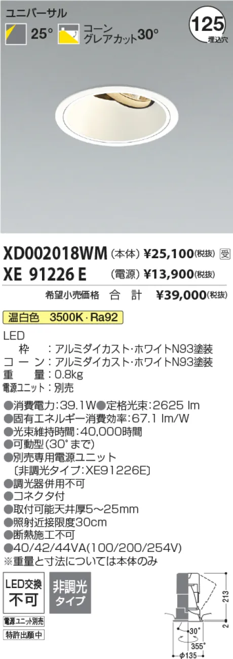 XD002018WM