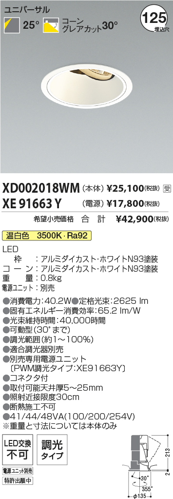 XD002018WM-XE91663Y
