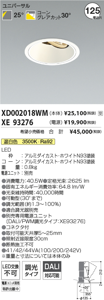 XD002018WM-XE93276