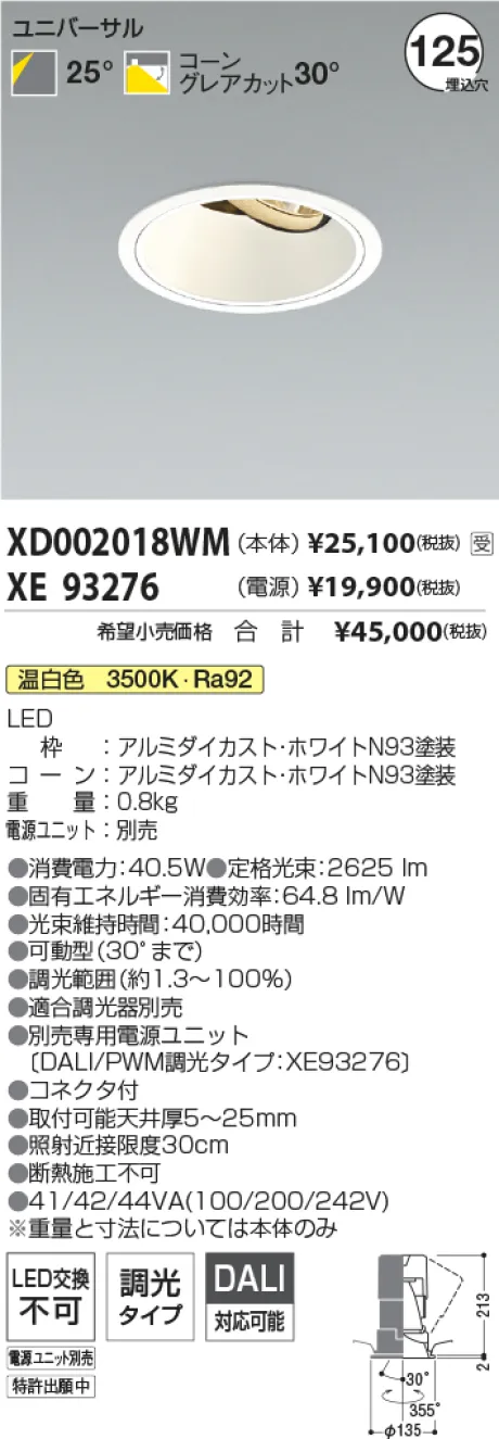 XD002018WM-XE93276