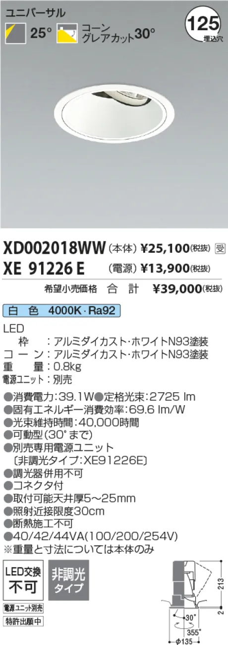 XD002018WW