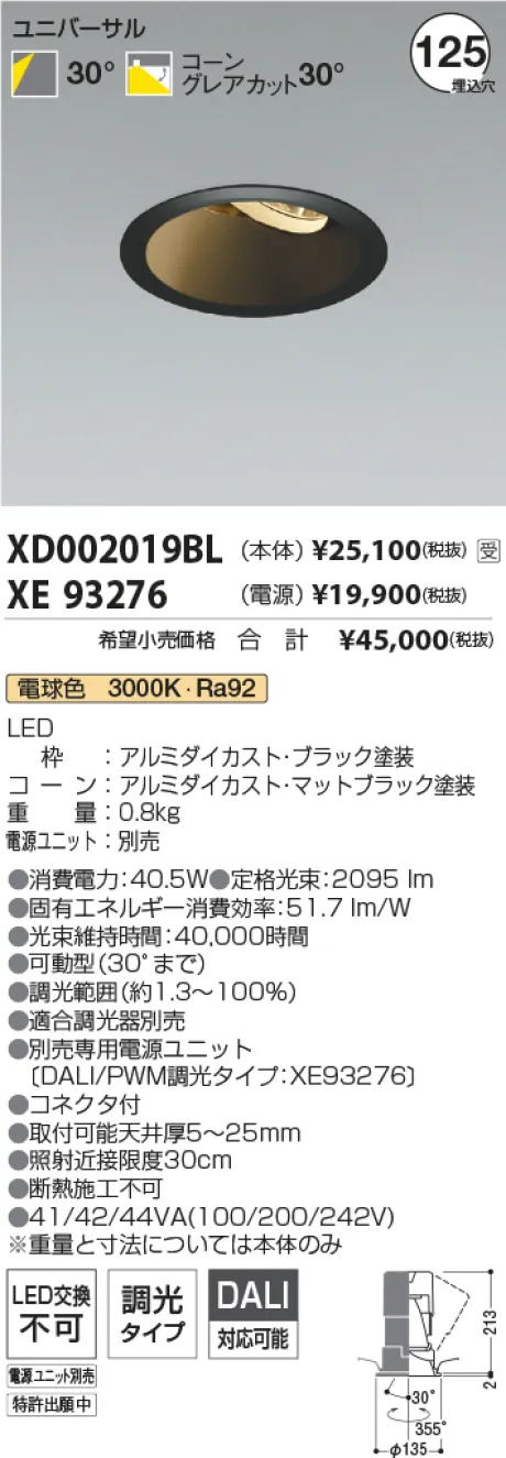 XD002019BL-XE93276