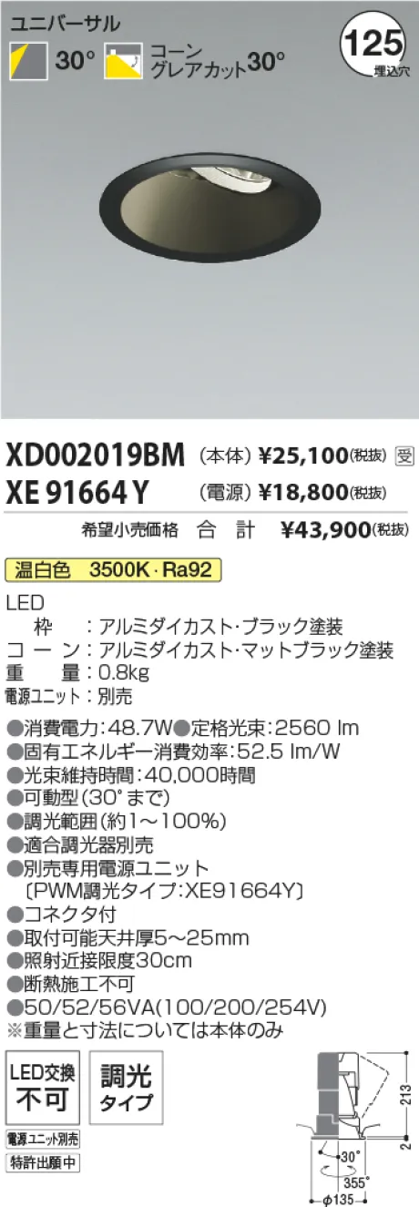 XD002019B...