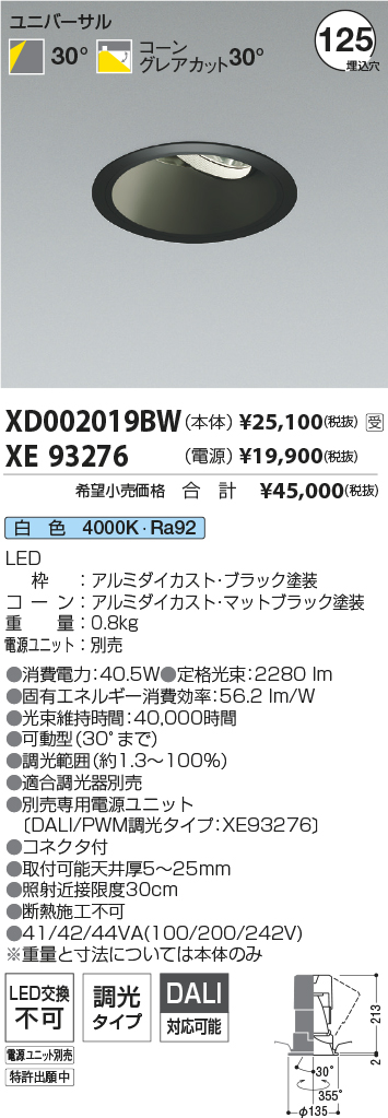 XD002019BW-XE93276