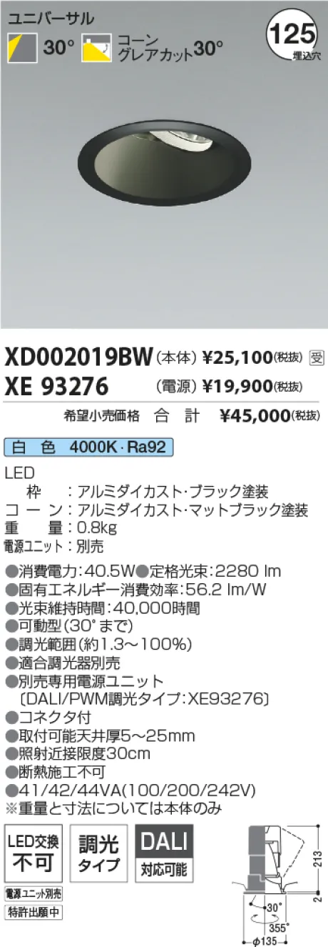 XD002019BW-XE93276