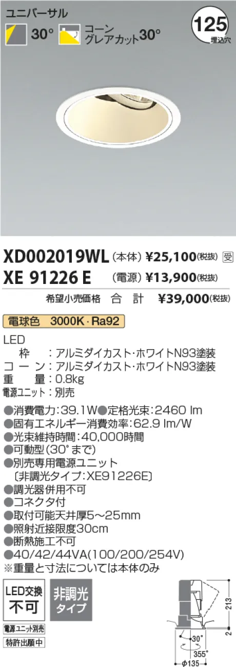 XD002019WL-XE91226E