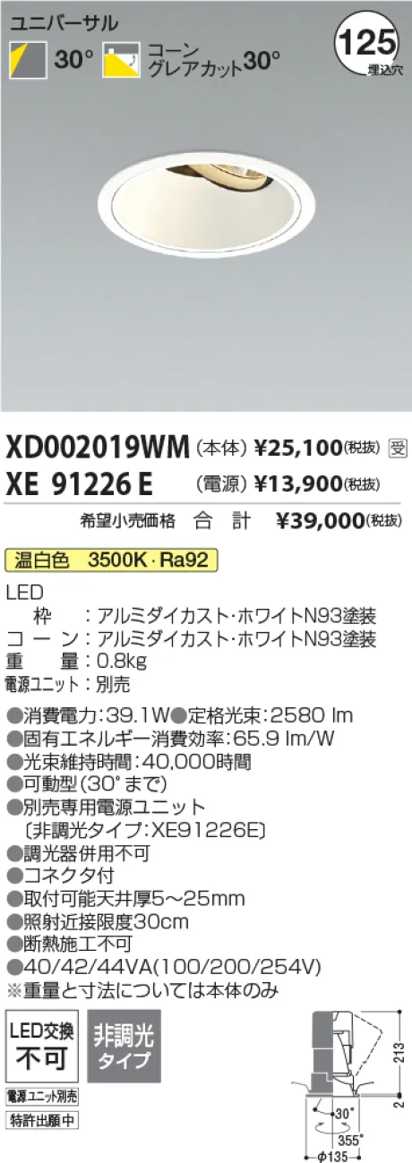 XD002019WM