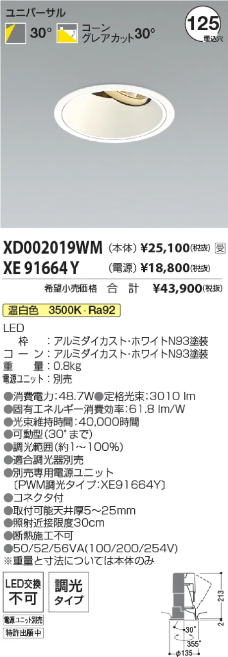 XD002019WM-XE91664Y