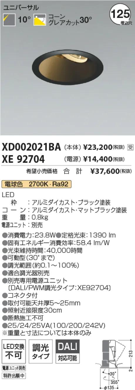 XD002021BA-XE92704