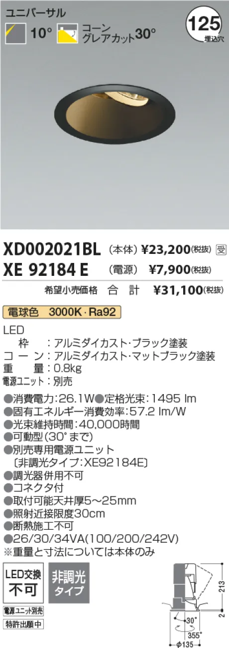 XD002021BL