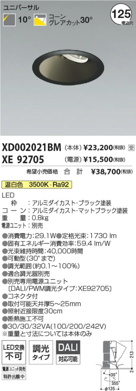 XD002021BM-XE92705
