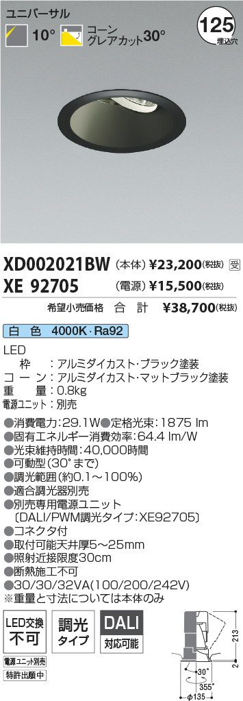 XD002021BW-XE92705