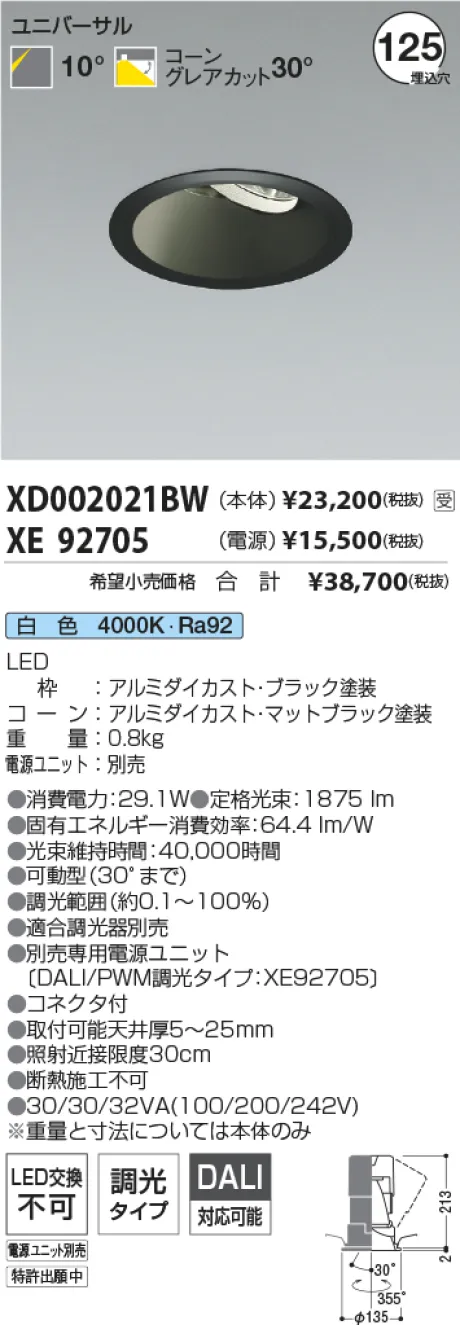 XD002021BW-XE92705