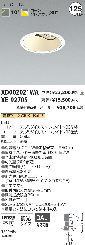 XD002021WA-XE92705