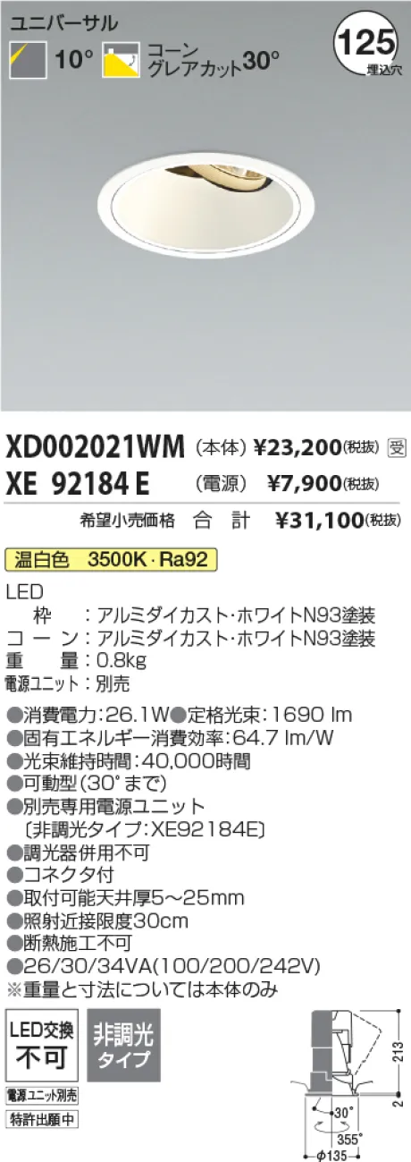 XD002021WM-XE92184E