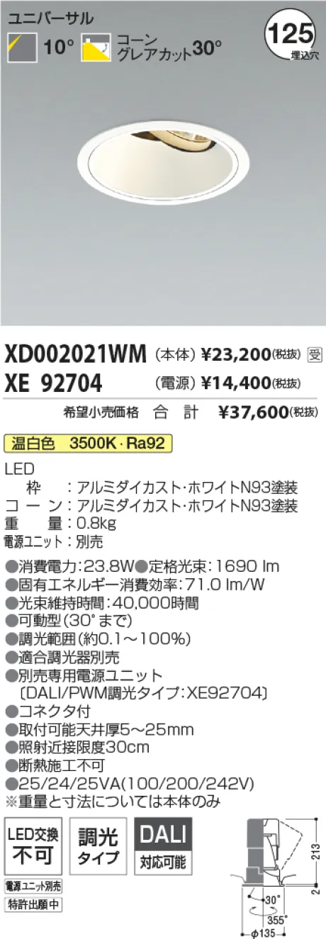 XD002021WM-XE92704