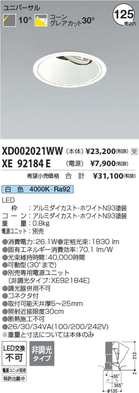 XD002021WW