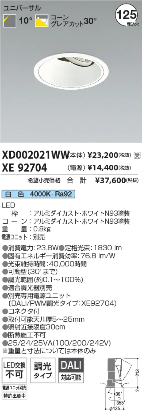 XD002021WW-XE92704