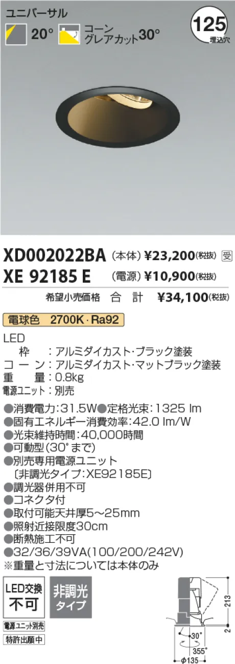 XD002022BA-XE92185E