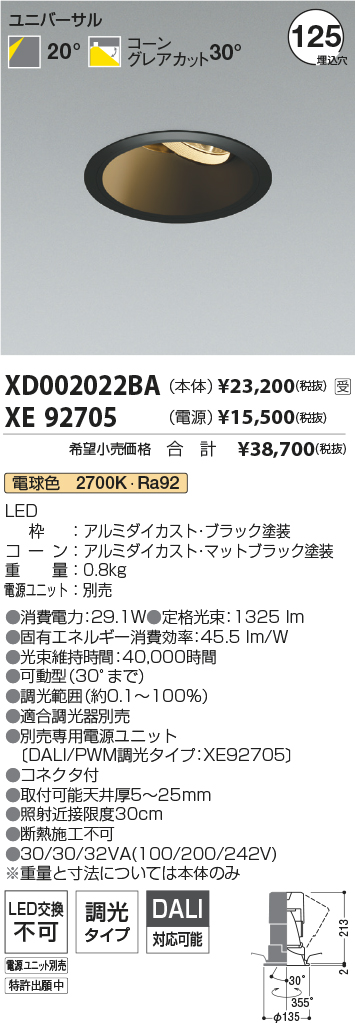 XD002022BA-XE92705