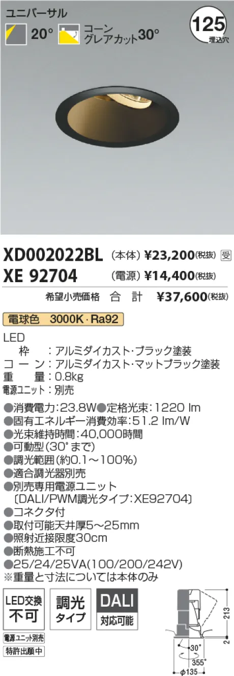 XD002022BL-XE92704