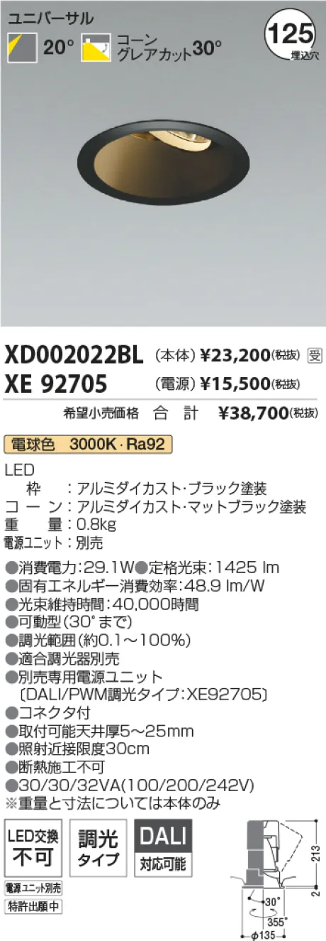 XD002022BL-XE92705