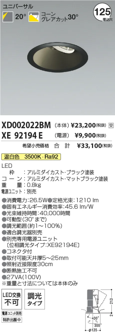 XD002022BM-XE92194E