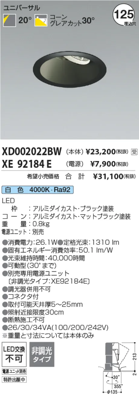 XD002022BW