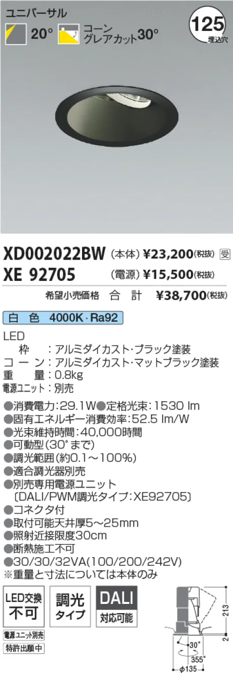XD002022BW-XE92705