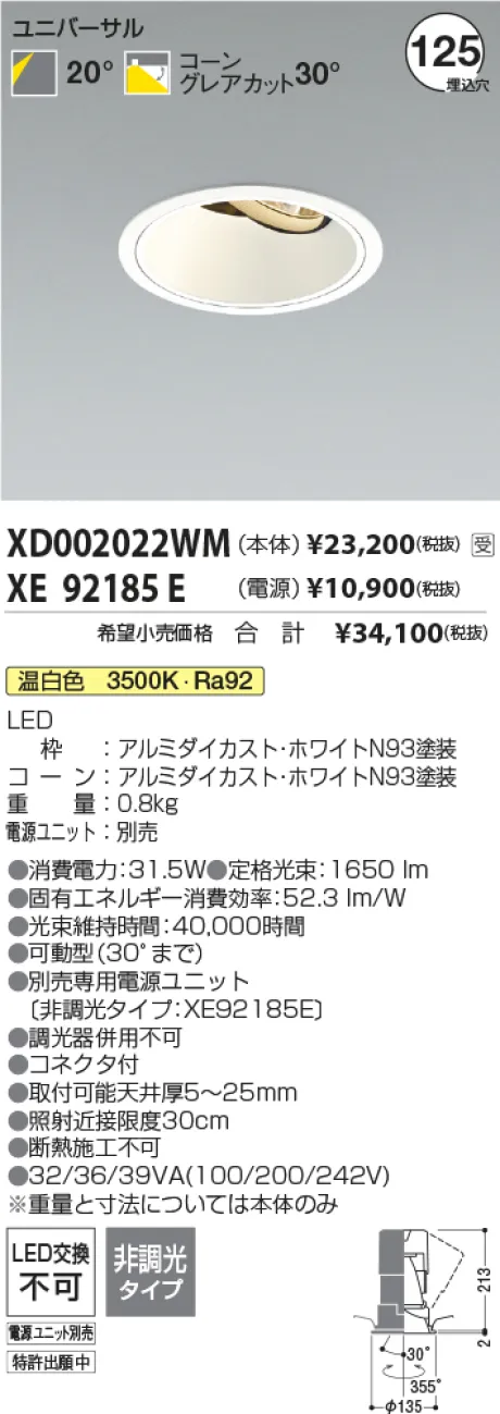 XD002022WM-XE92185E