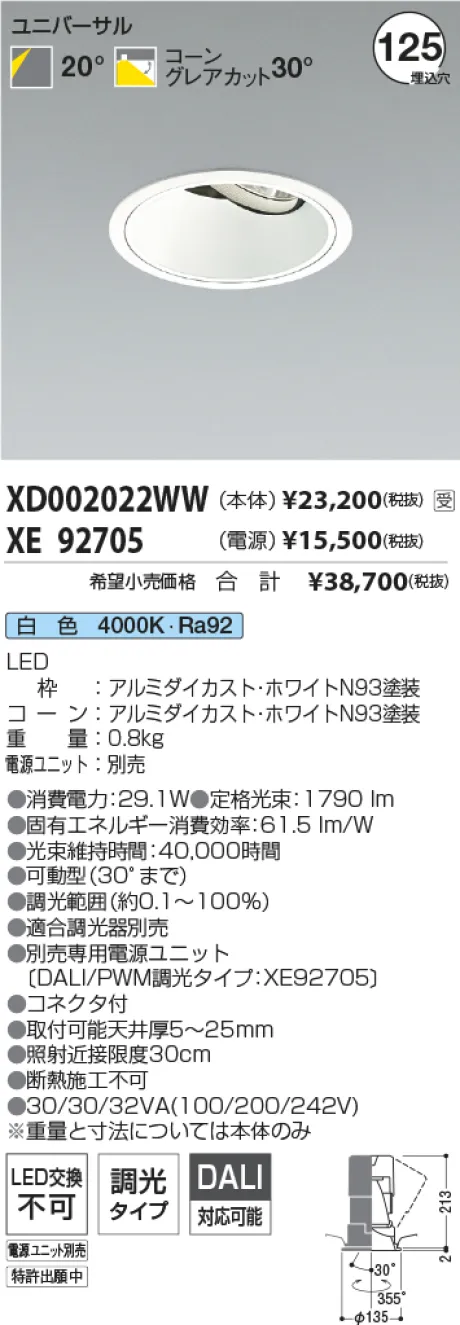 XD002022WW-XE92705