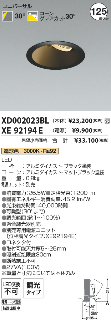 XD002023BL-XE92194E