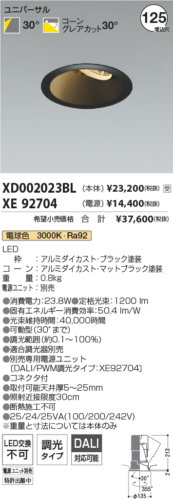 XD002023BL-XE92704