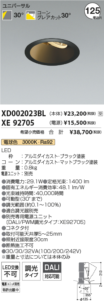 XD002023BL-XE92705