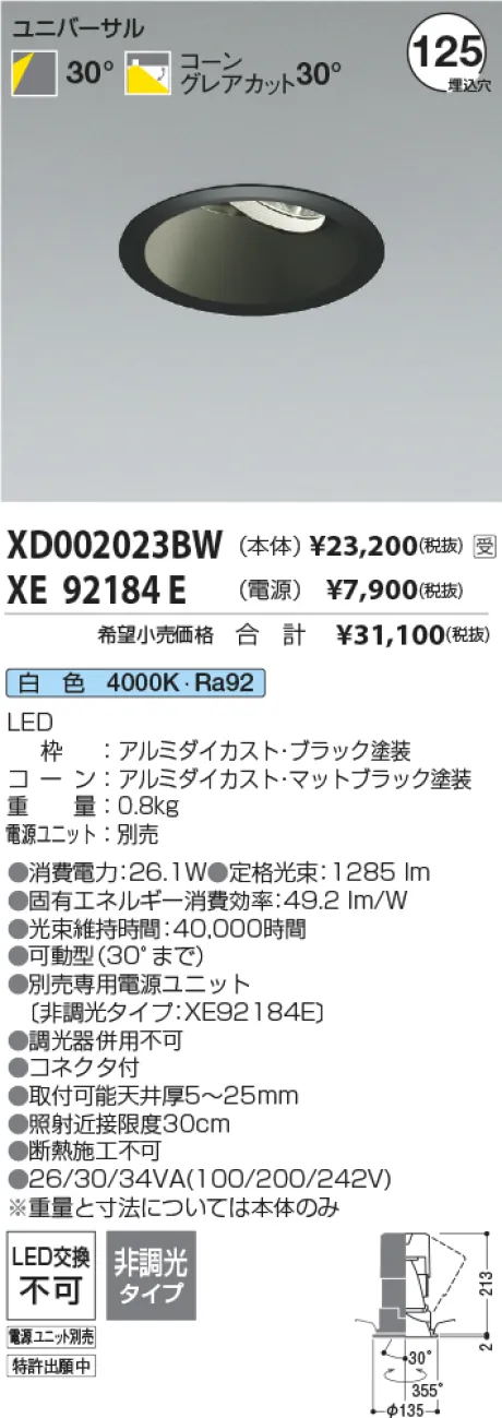 XD002023BW