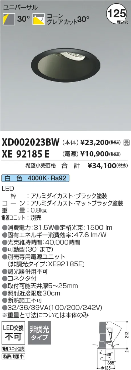 XD002023BW-XE92185E
