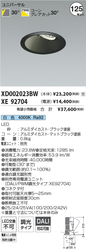 XD002023BW-XE92704