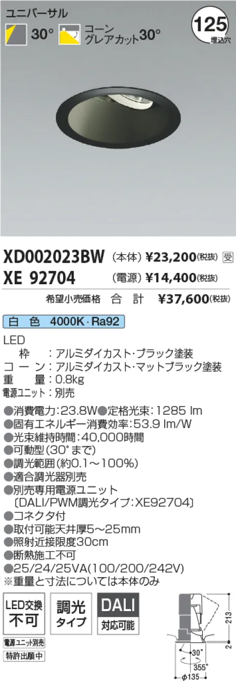 XD002023BW-XE92704