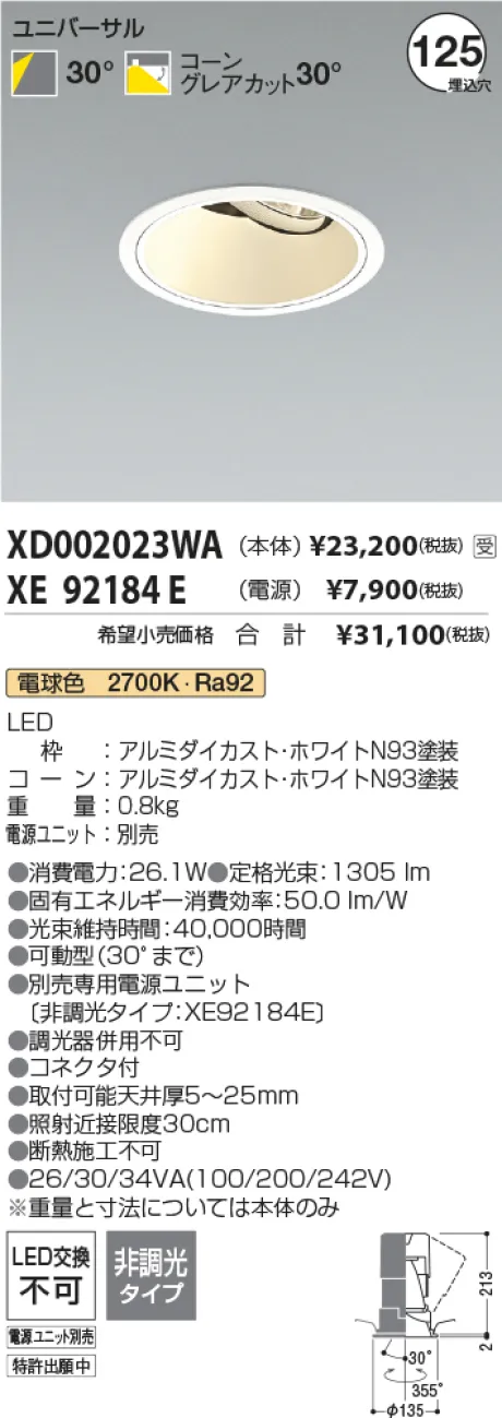 XD002023WA-XE92184E