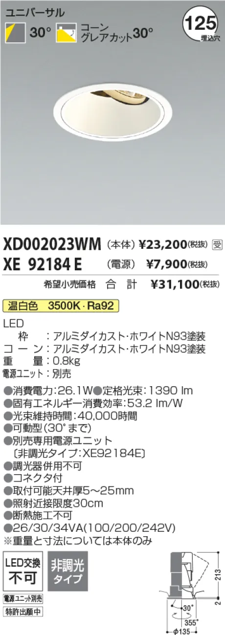 XD002023WM